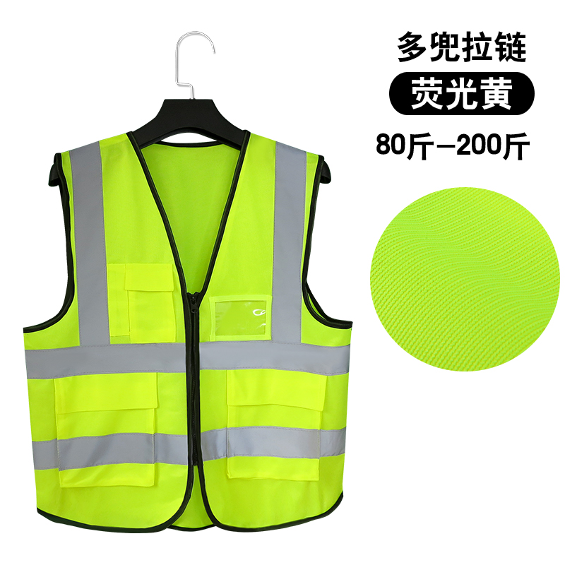 绵冠 反光背心安全施工建筑马甲工地工程荧光衣服 50件起拍