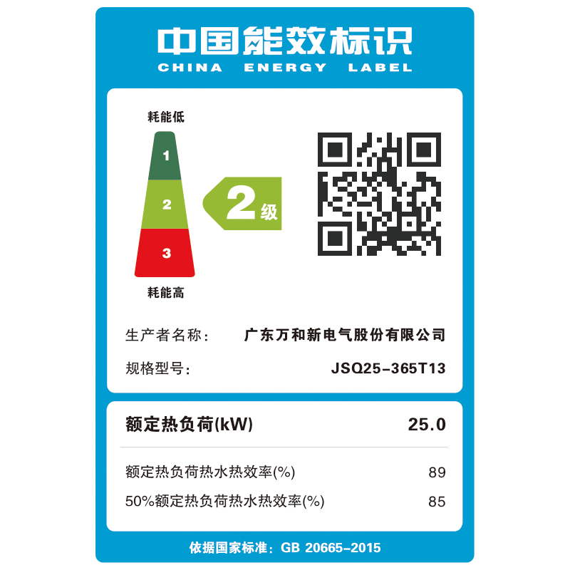 万和(Vanward) 燃气热水器13升 天然气燃气热水器 双重防冻智能恒温一键节能JSQ25-365T13高清大图
