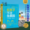 [醉染正版] 在孩子下次生病前 增订本 育儿百科 小儿外科裴医生2019裴洪岗育儿科普书籍 中国版育儿百科儿科药物科