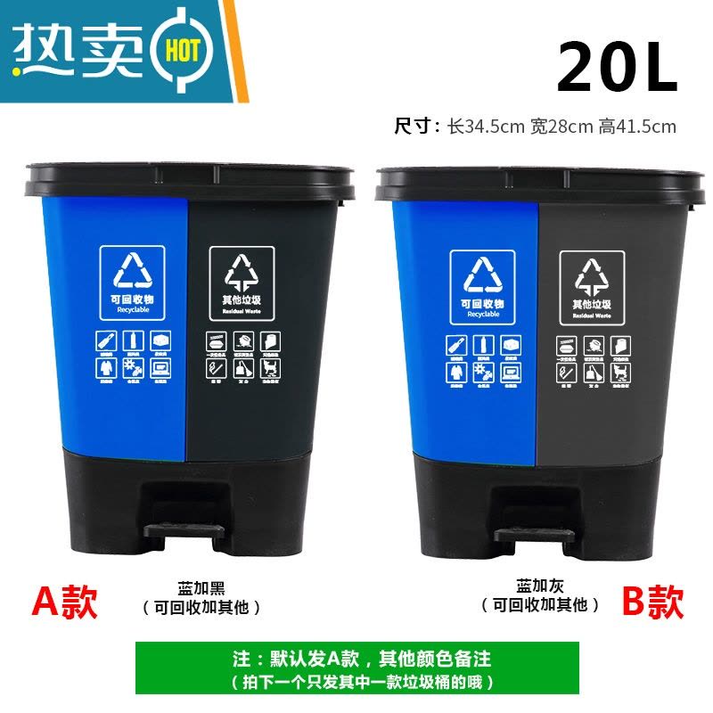 敬平双桶分类垃圾桶带盖大号干湿家用脚踏商用二合一公共场合可回收30图片