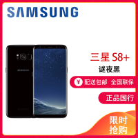 全新正品未激活SAMSUNG/三星 Galaxy S8+ 三星 G9550 6+128G 谜夜黑 移动联通电信4G手机 双卡高配版 JK