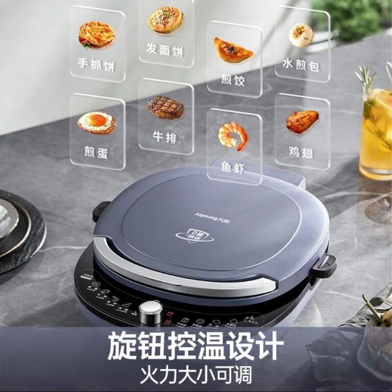 九阳双圈加热36mm加深烤盘烙饼锅下盘可拆大火力煎烤机GK536高清大图