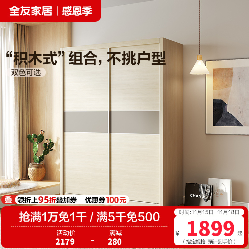 全友家居 简约现代北欧卧室推拉门衣柜 二门衣柜大衣橱
