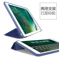 2019新iPad 9.7英寸苹果2018版iPad平板电脑保护套intermail TPU三折硅胶软壳四角加固简约