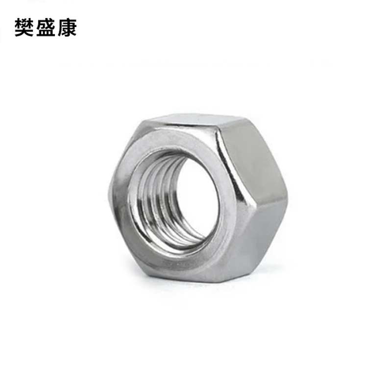 樊盛康 304不锈钢六角螺母4.8级 M10 个高清大图