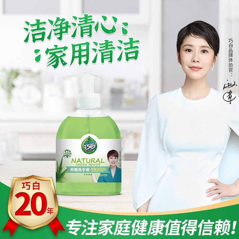 巧白(JOBY)芦荟抑菌洗手液500g*2瓶