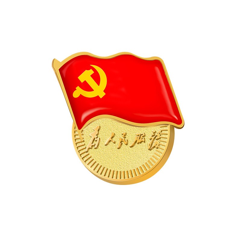 标准党徽胸章为人民服务 蝴蝶扣 10枚装(七包服务)