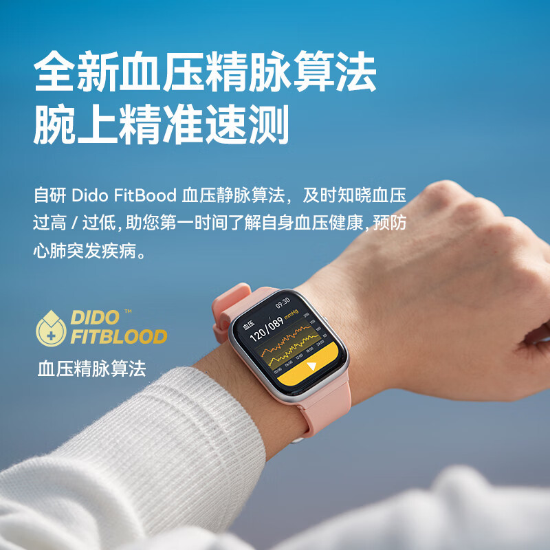 dido Y20智能通话手环高血糖风险评估研究血压测血氧监测 老人心率实时监测运动防水健康手环 黑色 Y20SPro