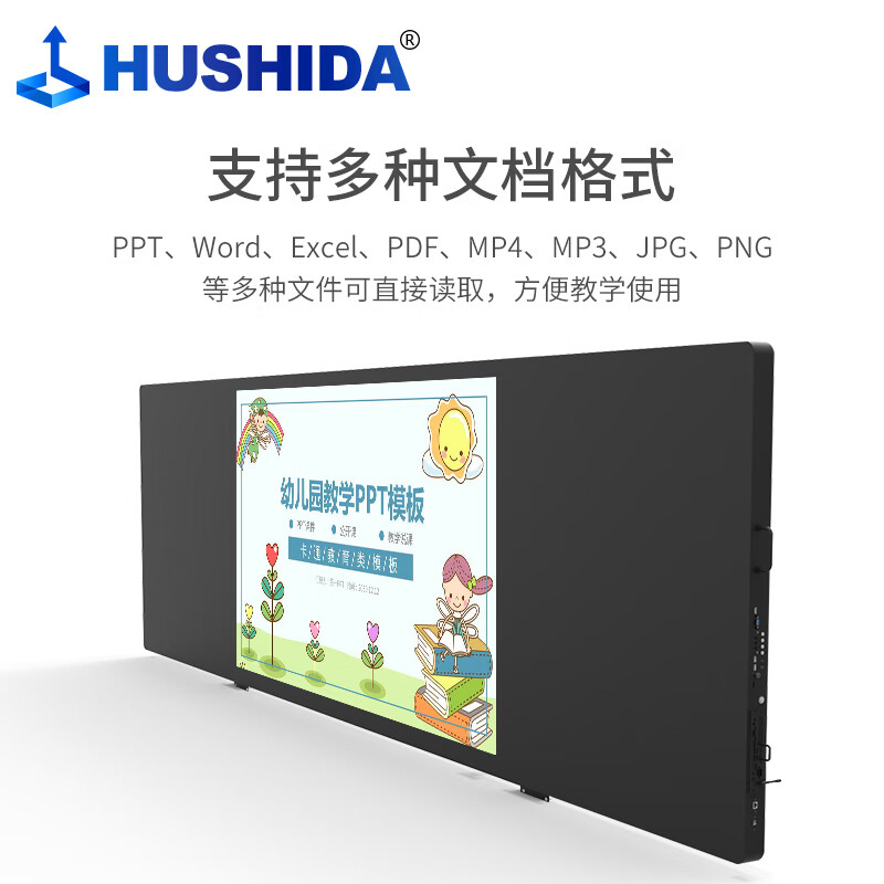 互视达(HUSHIDA)酷炫版86英寸纳米黑板国产麒麟系统会议平板一体机交互式电子白板 CW-HB-86高清大图