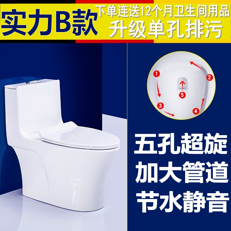 家用超旋式防臭抽水马桶静音连体坐便器200250350坑距波迷娜BOMINA