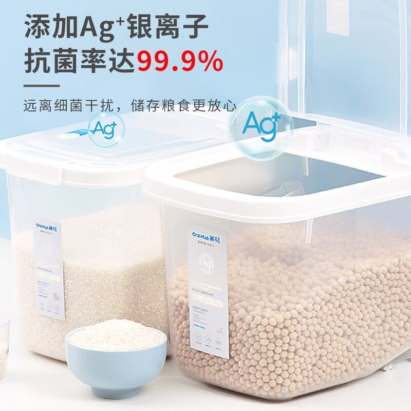 茶花(CHAHUA)抗菌米桶储米箱面粉桶米缸收纳箱米盒子防潮10斤装高清大图