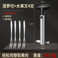 304菠萝刀取肉芯神器削皮机去眼器瓜果刀专用切凤梨去皮套装8138P
