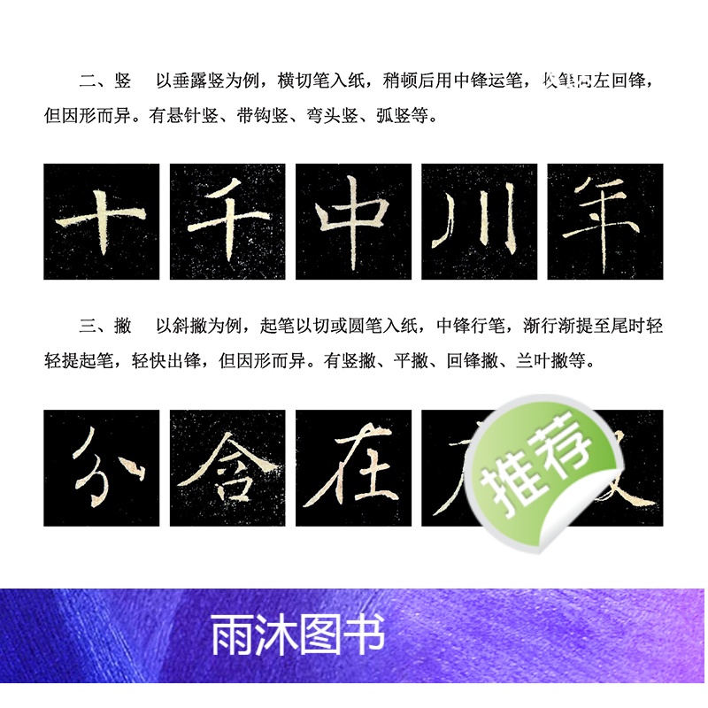 [正版]褚遂良雁塔圣教序毛笔楷书字帖历代经典碑帖高清放大对照本湖北美术出版社毛笔字帖成人初学者毛笔字楷书入门临摹毛笔书高清大图