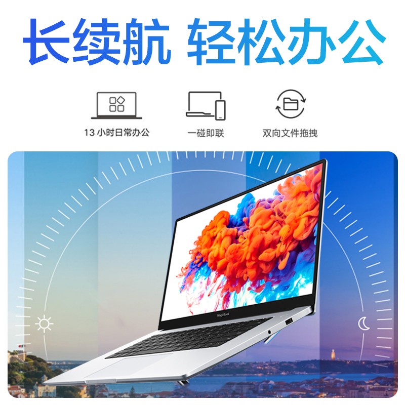 华为荣耀MagicBook 14英寸R5-3500U 16G 512G SE款 win10