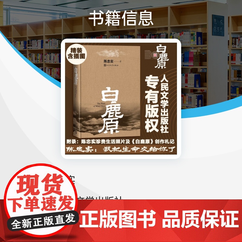 白鹿原高清大图