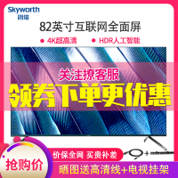 创维（SKYWORTH） 82Q40 82英寸 4K超高清HDR 全时AI 人工智能互联网全面屏液晶电视机