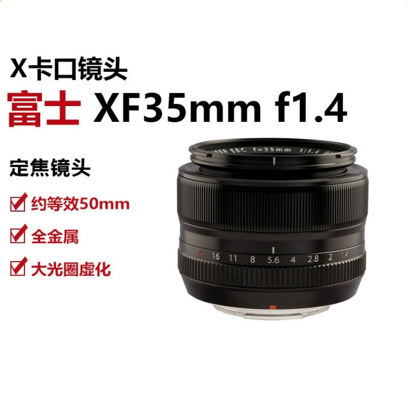 富士(FUJIFILM)XF35mm F1.4 R 标准镜头 大光圈 大光圈 虚化流畅 X相机必须款 海外版高清大图
