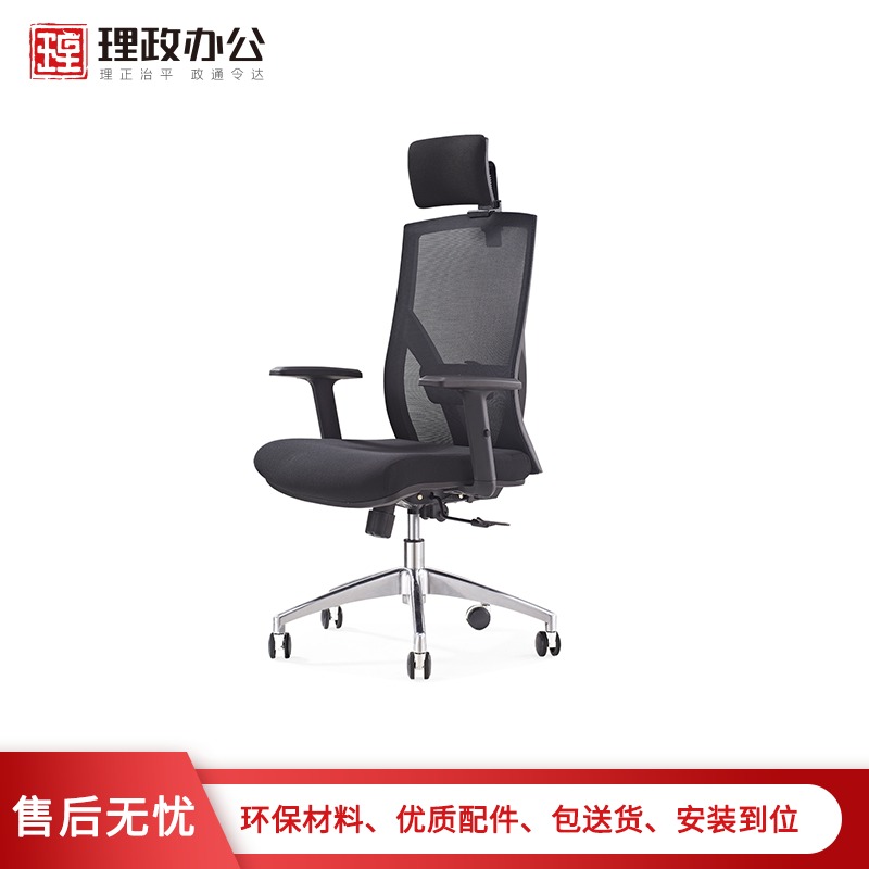 【理政】办公椅 人体工程学电脑椅子升降职员椅转椅家用网布透气 办公椅带头枕高清大图