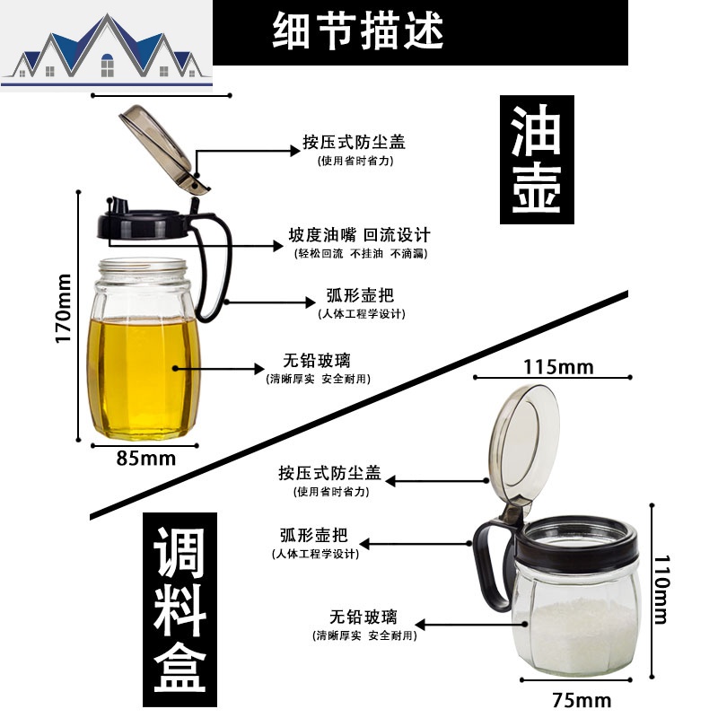 调料盒套装家用组合装厨房用品调料罐子玻璃调味罐盐罐调味盒油壶 三维工匠收纳盒高清大图