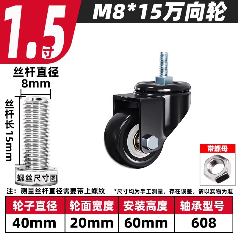 怡卓欧 配套轮子个