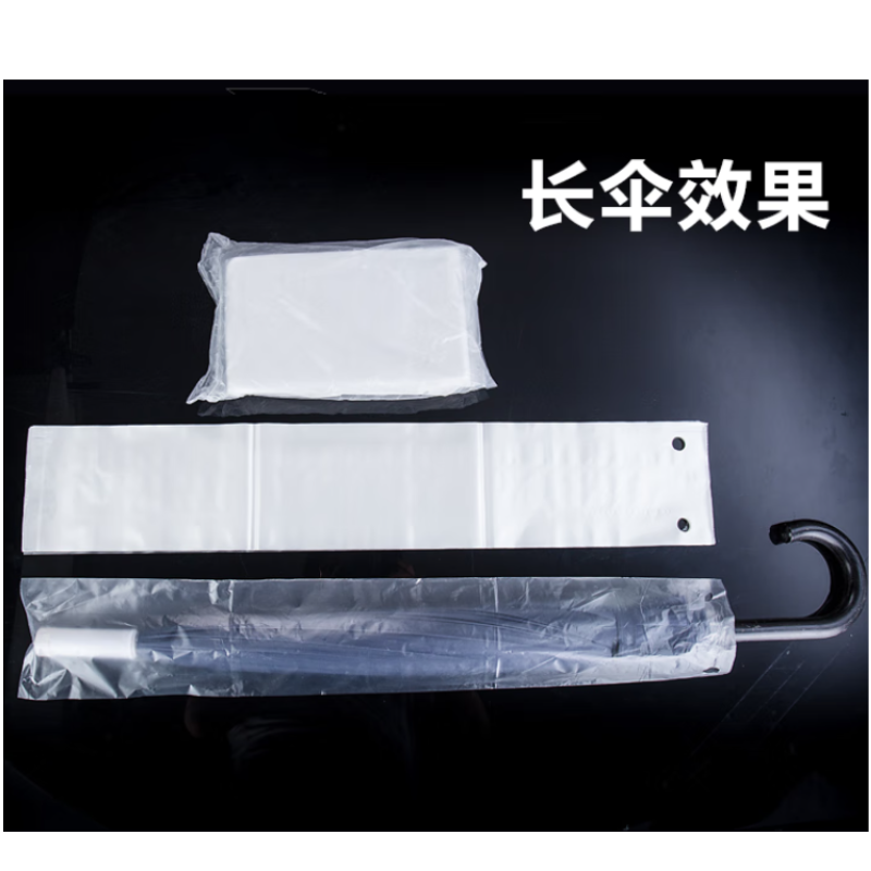 明壹行MYX-ST1730 一次性加厚长柄伞套 2000个/把 (计价单位:把)高清大图