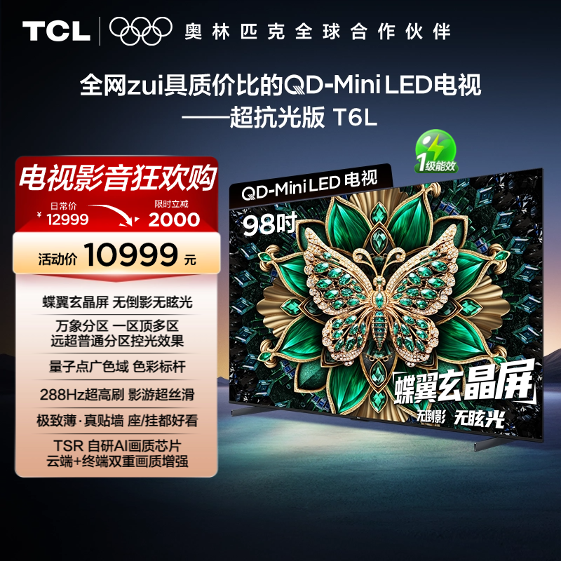 TCL 98T6L 电视