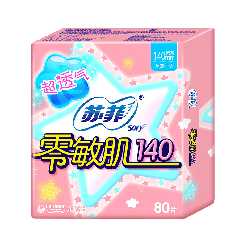 苏菲 零敏肌超薄无香型护垫 140mm*80片 迷你日用卫生巾高清大图
