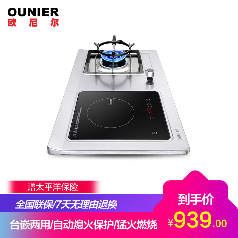 欧尼尔(OUNIER)A15气电两用灶燃气灶嵌入式煤气灶台嵌两用不锈钢家用大火力双灶聚能节能猛火台式灶台灶炉具灶具天然气