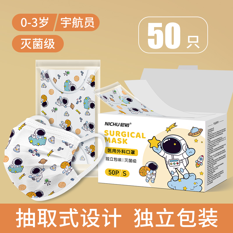 2022新款秋冬儿童医用外科口罩一次性三层正规女孩男童小学生346