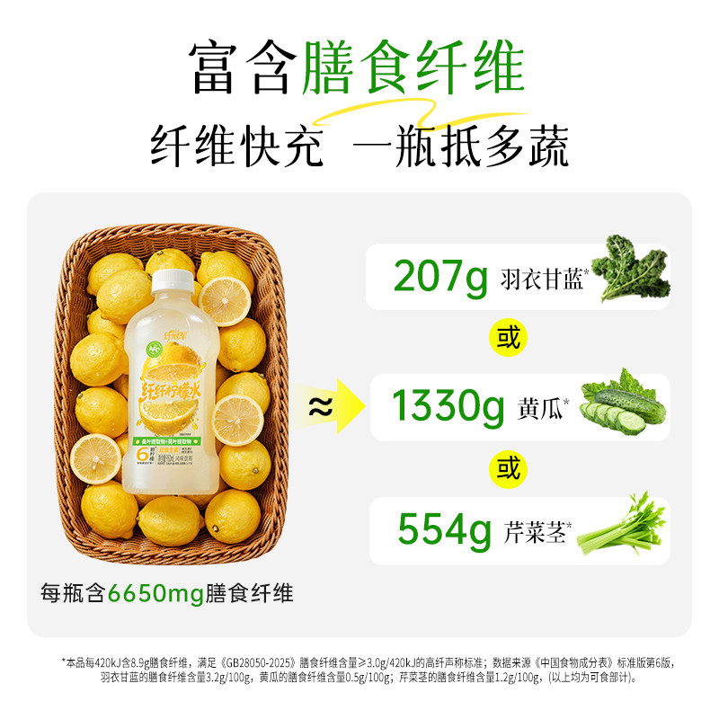 轻上纤冠军纤纤柠檬水添加NFC柠檬果汁饮料0糖0脂肪低柠檬水果汁高清大图