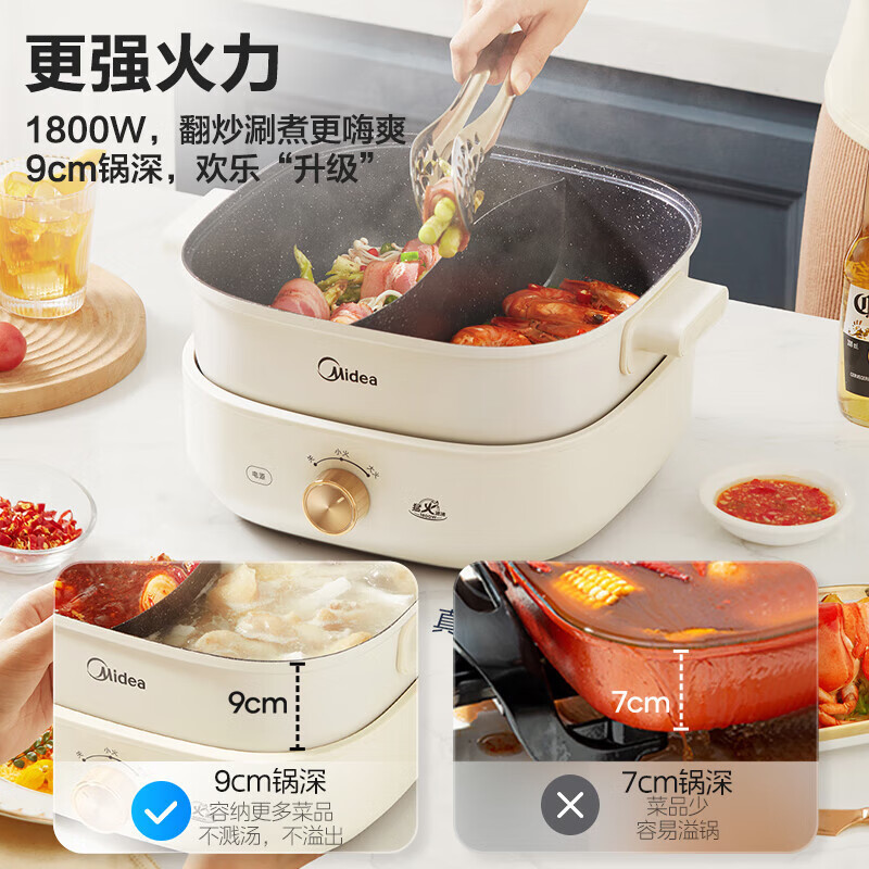 美的(Midea) 电火锅鸳鸯锅多功能用途锅电炒锅电煎锅电煮锅家用一锅多用 速沸火锅专用锅6L大容量 HGS303002
