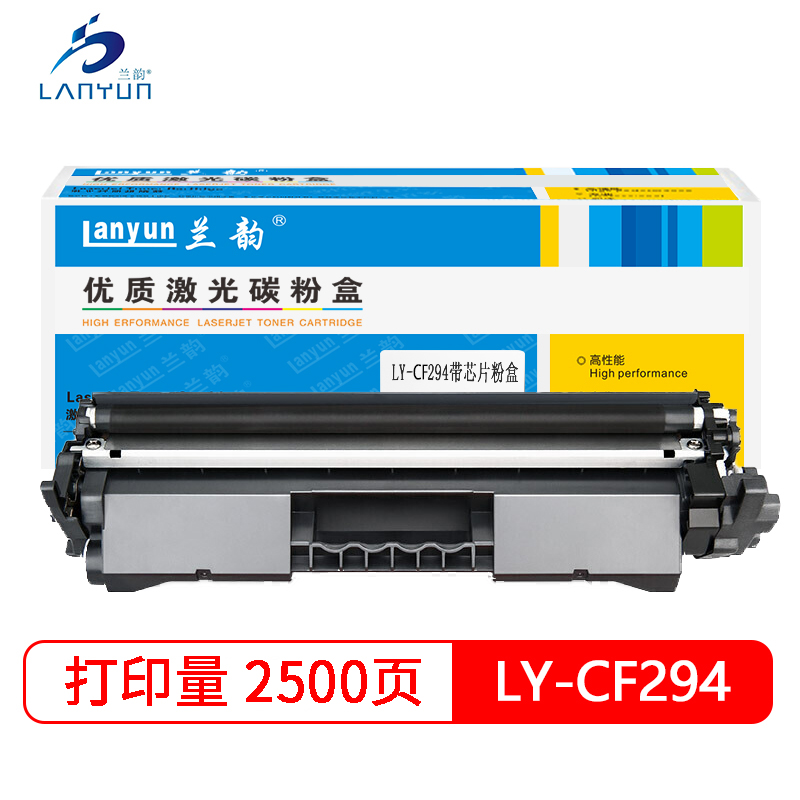 兰韵LY-CF294粉盒 适用:LY-HP m118dw/m148/149高清大图