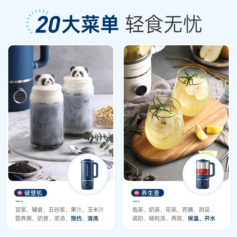 摩飞(Morphyrichards)破壁机家用迷你 多功能加热豆浆机养生壶MR8200(破壁机+养生壶)轻奢蓝高清大图