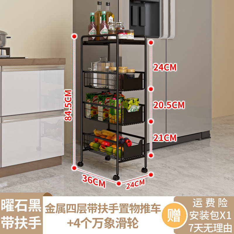 厨房夹缝置物架落地多层冰箱窄缝隙侧收纳抽屉蔬菜收纳架移动推车收纳层架三维工匠 窄缝柜（黑色）