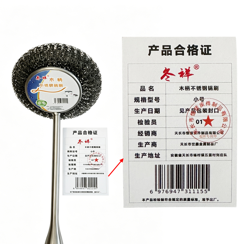 冬祥木柄不锈钢锅刷小号一个高清大图