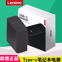 联想原装New X1 Yoga/Carbon 2017/18笔记本电脑雷电USB-C电源适配器TYPE-C充电器线65W