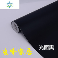 三维工匠自粘黑色防水墙纸壁纸即时贴广告刻字墙贴纸家具翻新磨砂哑光纯色 光面黑色[45厘米10米] 中