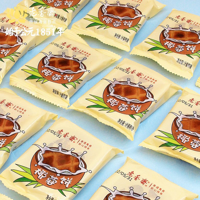 老香斋月饼椰子椰蓉饼小零食早餐奶油软皮小蛋糕点心上海特产美食月饼零食