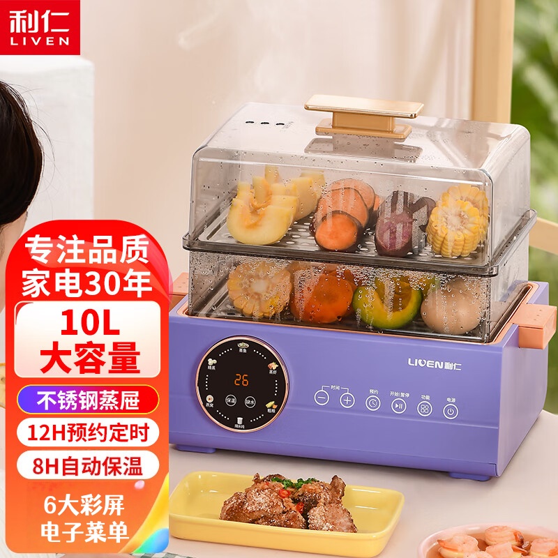 利仁多用途锅电蒸锅 多功能家用电热蒸锅蒸包子锅电热锅 双层大容量分体式 DZG-D1015【10L容量+不锈钢蒸架】