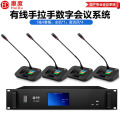 惠度（HuiDu）HD-8999S专业升级版有线手拉手话筒智能数字高清视频会议系统专用鹅颈麦克风 1+4