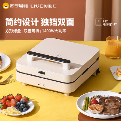 利仁(Liven)电饼铛家用上下盘可单独加热20mm加深烤盘不粘涂层电煎饼机烧烤盘C-17