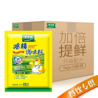 太太乐三鲜鸡精1000g*10袋整箱装 餐饮批发厨房调味料