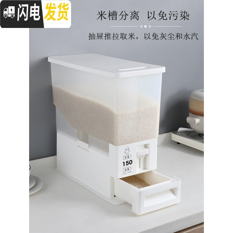 三维工匠 自动计量出米密封米桶防潮米箱 家用防虫储米箱米面收纳箱收纳桶高清大图