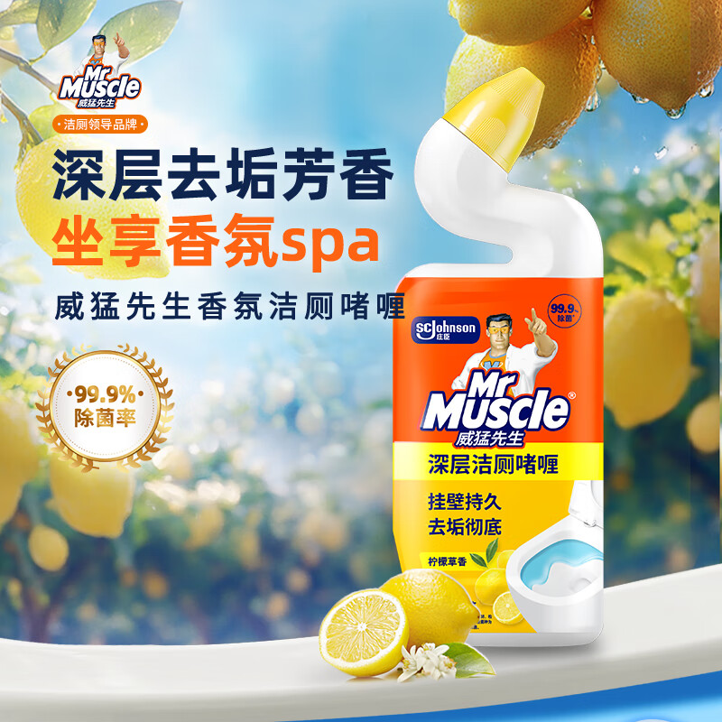 威猛先生(Mr Muscle)洁厕剂 600g*2瓶 柠檬香 洁厕液 马桶清洁 超市同款