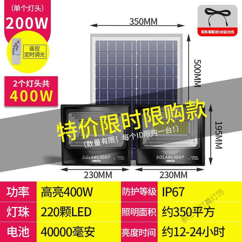 苏宁放心购 太阳能灯大功率庭院户外灯新农村室内超亮防水家用照明一拖二路灯