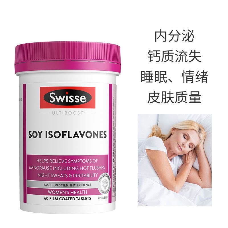 Swisse大豆异黄酮女性更年期平衡片60粒/瓶装 澳洲进口膳食营养补充剂 更年期平衡营养素保健品 两种包装随机发