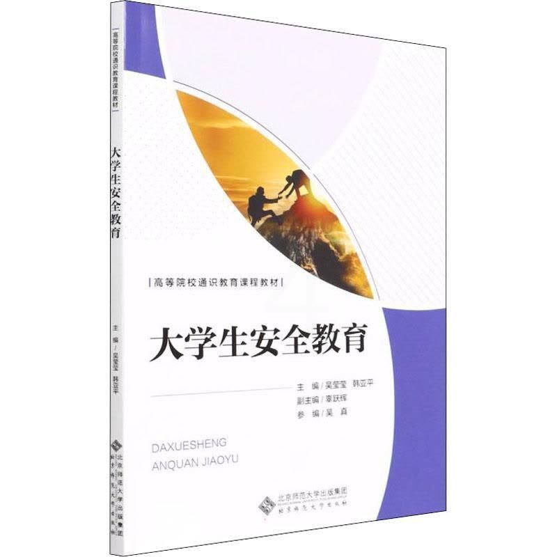 [醉染正版]正版大学生教育本书委会书店社会科学书籍 畅想书图片