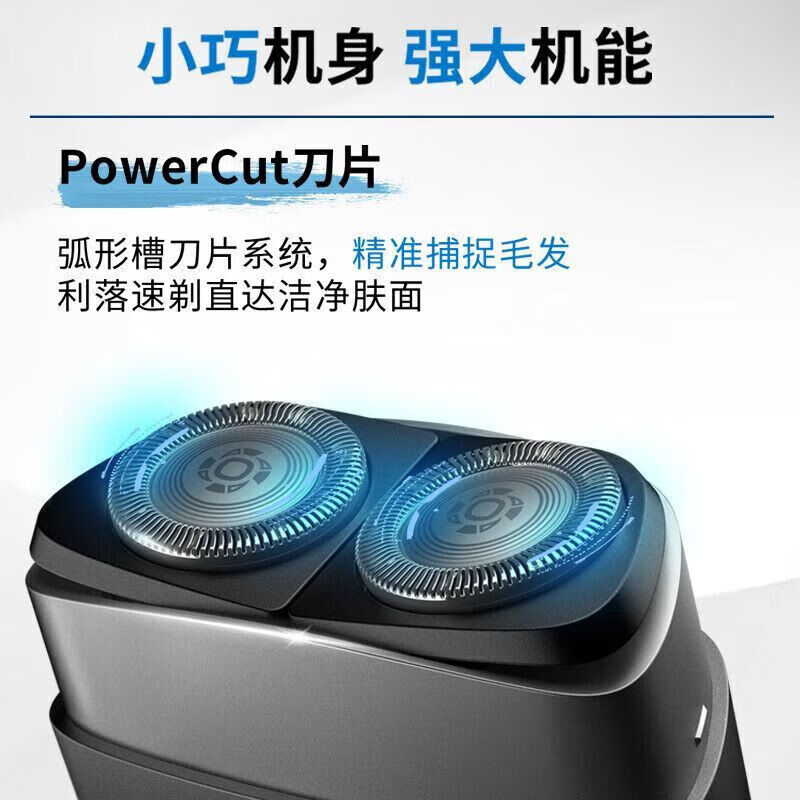 飞利浦(Philips)高端电动剃须刀PQ888黑锋刃商务便携刮胡刀高清大图