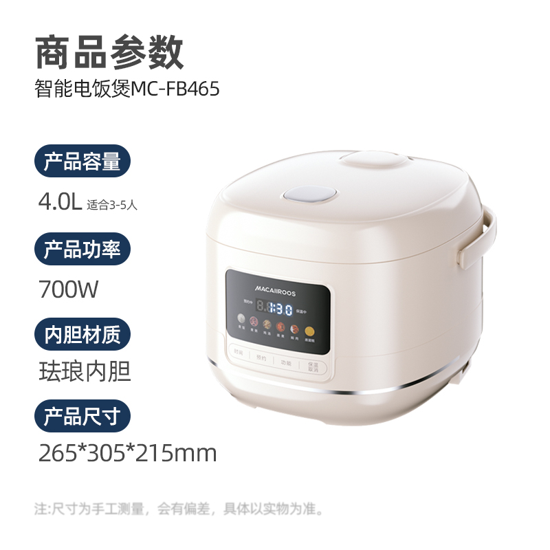 迈卡罗(Macaiiroos)智能电饭煲MC-FB465高清大图
