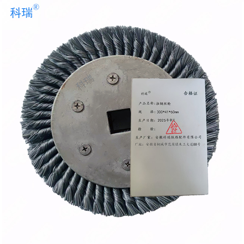科瑞扭钢丝轮300*41*60mm 只高清大图